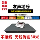 友声地磅秤吨地磅工厂物流称猪牛带围栏磅称小型高精度电子秤