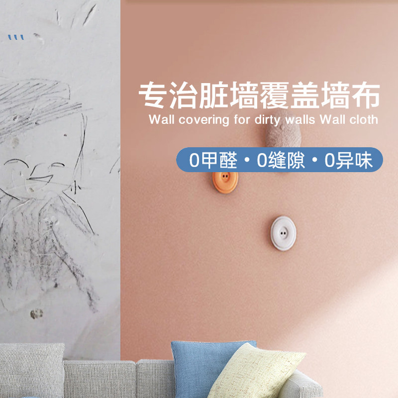 现代家用活性炭加厚覆盖无缝墙布全屋壁布电视背景墙壁纸墙纸