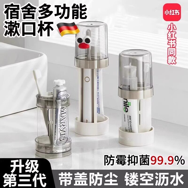 漱口杯刷牙杯学生宿舍住校牙刷杯子倒放牙具缸洗漱装