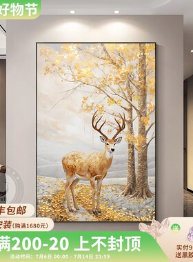 一发送安装手绘油画招财鹿现代玄关装饰画办公室级感挂画