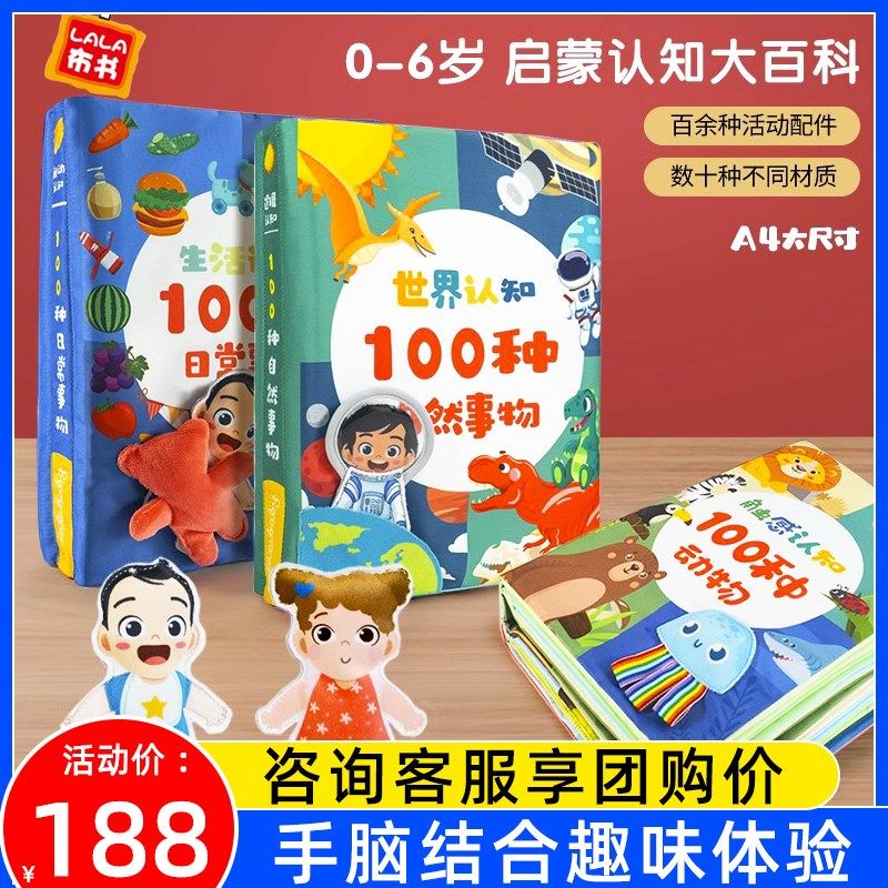 拉拉布书土豪书啃咬岁宝宝早教启蒙撕烂种日常事物认知