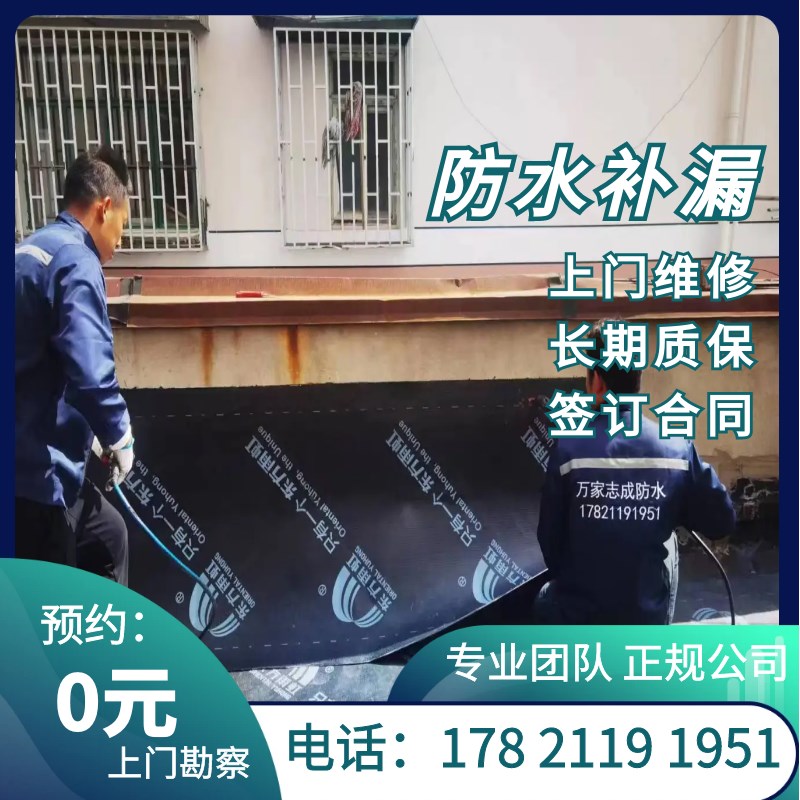 上海苏州杭州防水补漏屋楼顶外墙户露台漏水渗水施工