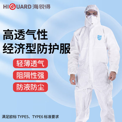海锐得 防护服 透气防水防尘工业生产带帽连体防护服