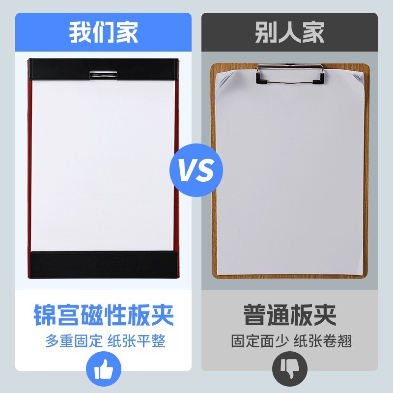 kingjim 锦宫磁吸板夹文件夹A4写字书写垫板资料夹会议