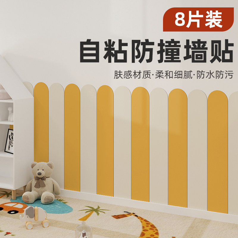 幼儿园立体自粘防撞墙早教儿童房防水泡沫软包墙围装饰护墙板