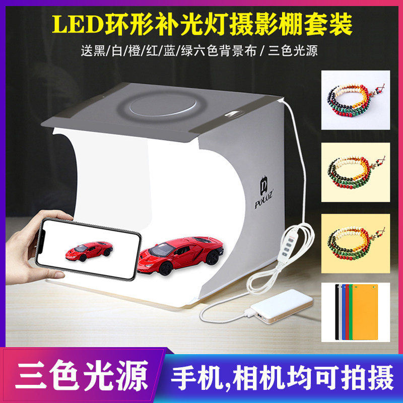 灯箱摄影棚小型迷你 补光灯拍摄箱产品白底图拍照道具调亮度