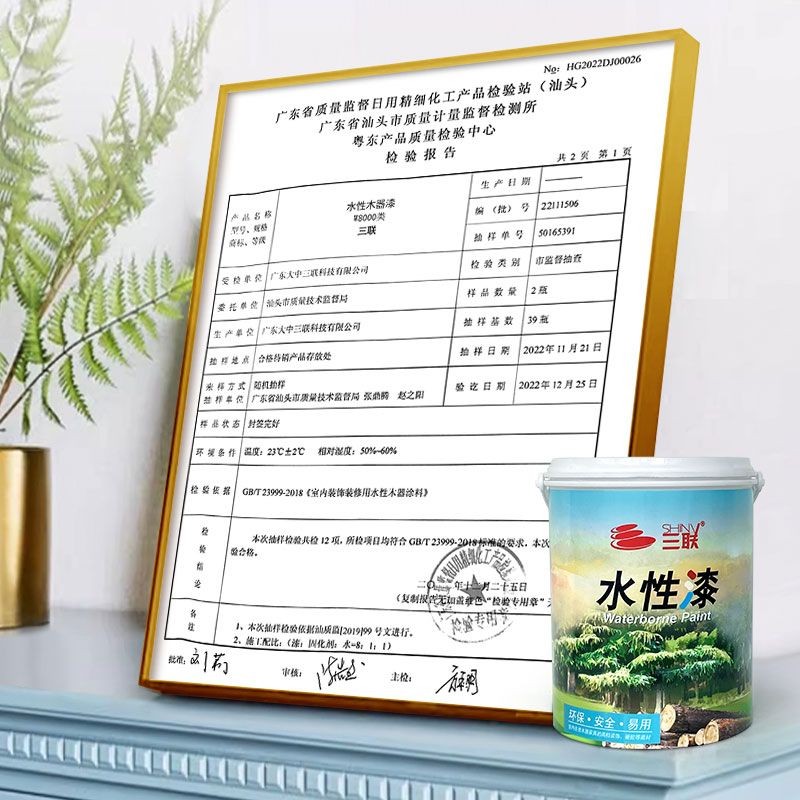 三联免打磨水性木器漆旧家具翻新入户门木门改色换色漆自刷木漆