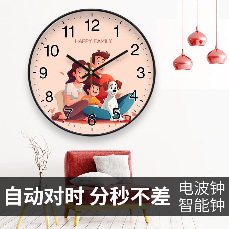 家庭电波挂钟表一家人卧室时钟家用客厅卡通静音石英钟自动对时