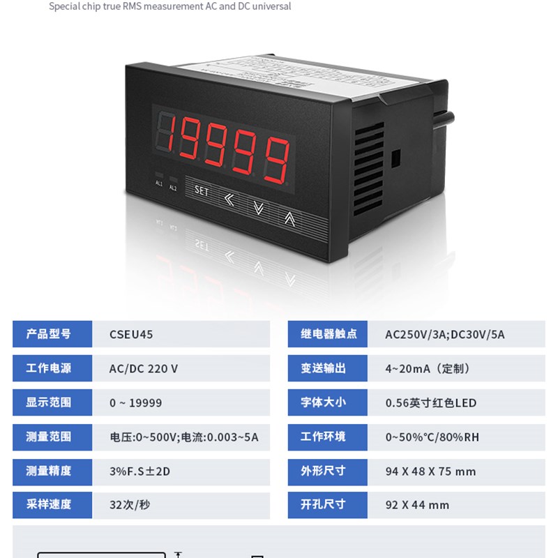 创索CEU5高精度四位半智能电流电压表真有效值测量快速测量仪表