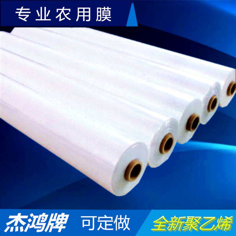 塑料布薄膜加厚农用白色防水蔬菜大棚膜地膜装修防尘保温包装