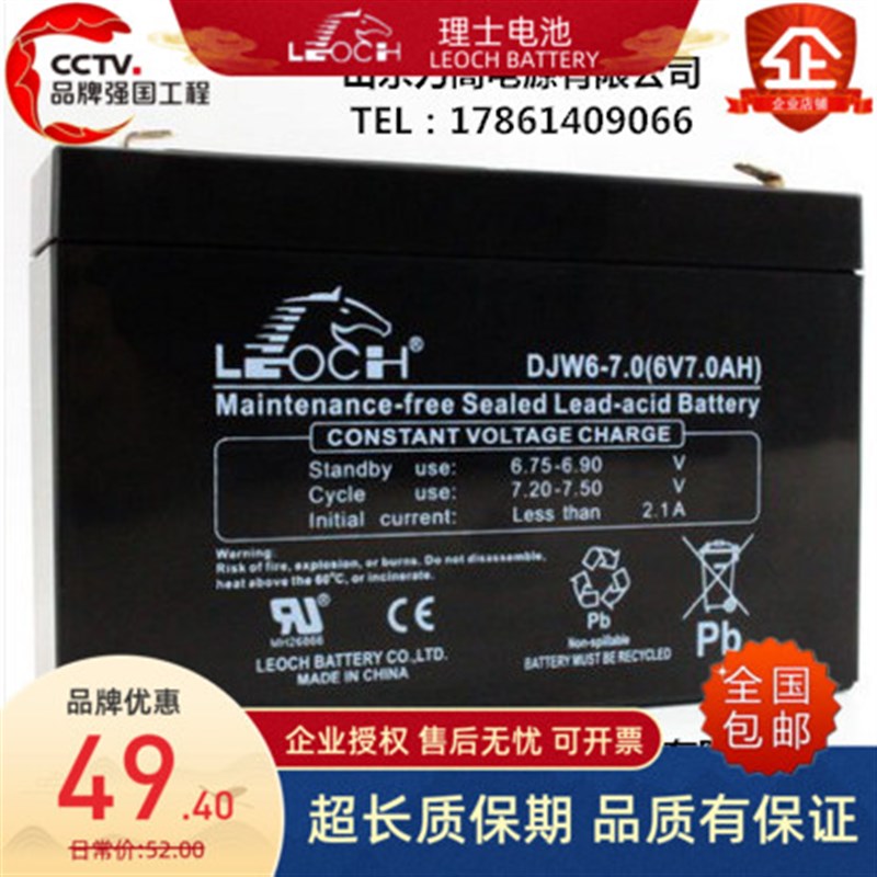 理士蓄电池 DJW6-7.0/6V7AH童车玩具报警器精密仪器 6伏7安时电瓶