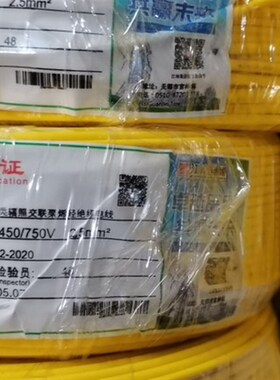 江南电线五彩牌低烟无卤级阻燃WDZJ平方电线万达