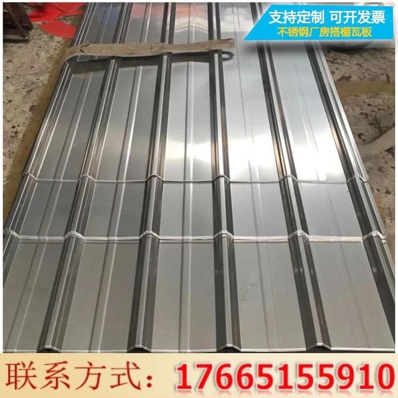 0厂房屋顶农村搭棚材201不锈钢瓦板料遮雨棚阳光轻钢结构彩色钢瓦