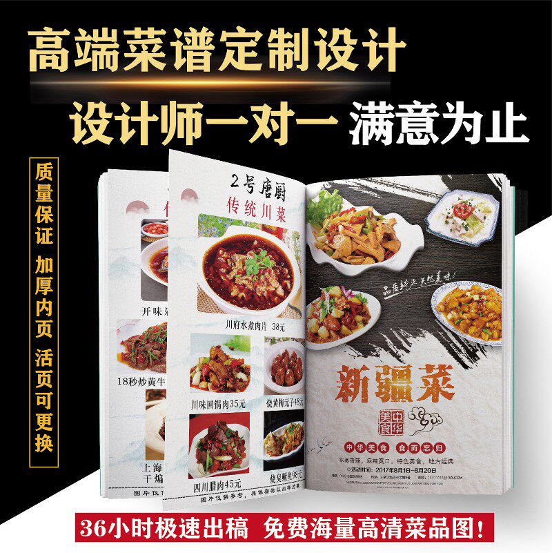 菜单设计制作点餐牌单活页插页精装菜谱价目表酒饭店