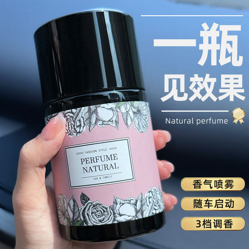 车载香薰雾化器车用香水女士车内香氛净化加湿茉莉桂香喷雾香薰