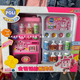 会说话 贩卖机珀利儿童自动售货机糖果饮料过家家投币男女孩