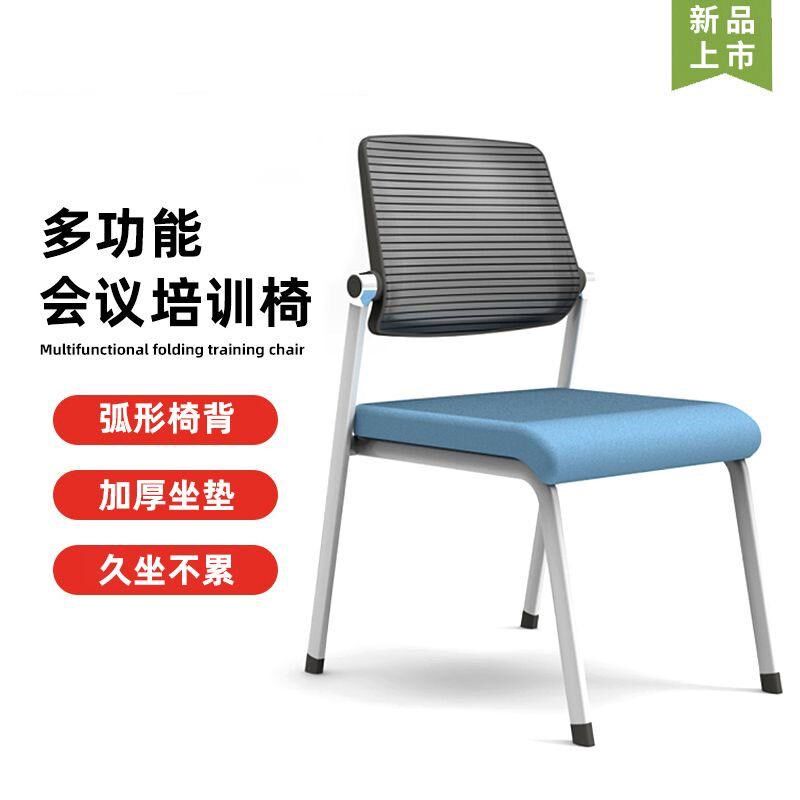 堆叠办公椅脚会议椅客户接待椅教学职员椅电脑椅报告厅培训椅