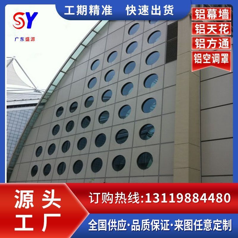 外墙装饰材料铝合金门头吊顶冲天铝单板镂空雕造型室内外板