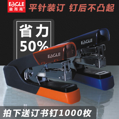 益而平针省力订书器大号学生平针钉书钉带器订书迷你型大号加厚标