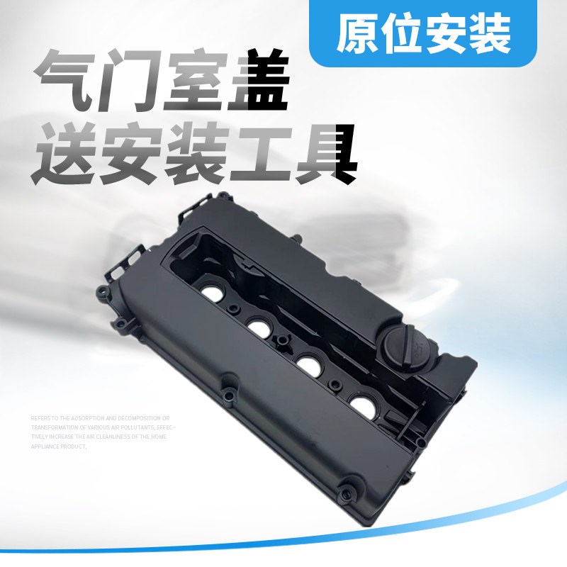 乐风英朗新君威景程缸盖铝合金科鲁兹气门室盖总成