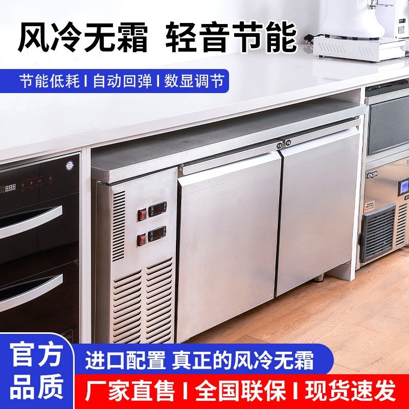 焱旸冰柜冷藏冷冻工作台商用奶茶水吧台风冷霜保鲜操作台