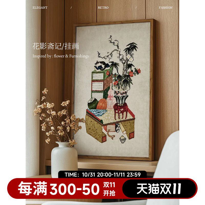 蜡笔派影斋记挂画东方美学挂毯画文新复古挂画入户壁画