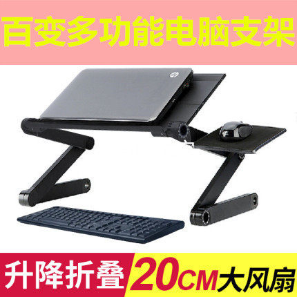 笔记支架增升降床上懒电脑桌底座架带散热器