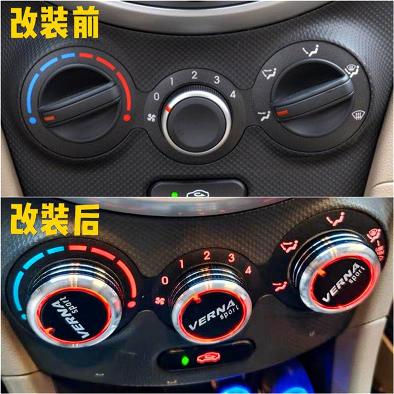 现代款瑞纳旋钮 瑞奕中控改装铝合金暖风关