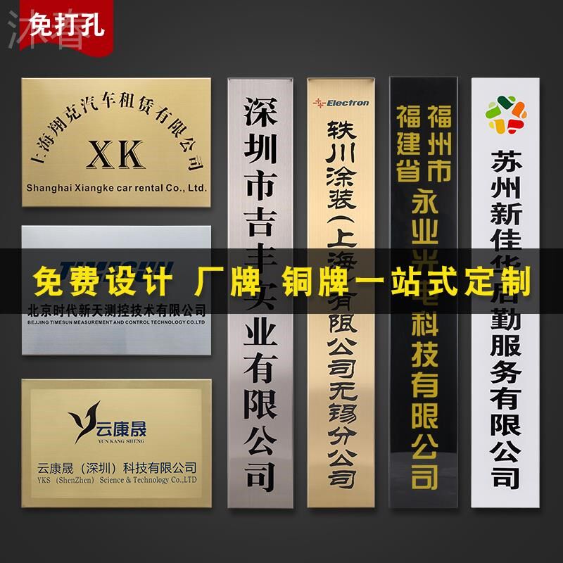 广告牌公司门牌沐春厂牌腐蚀门头招牌刻字铭牌牌匾铜牌