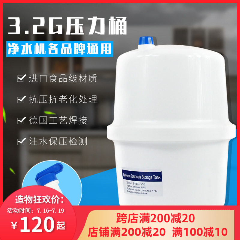 压力桶储压力罐送门纯水储水罐