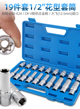 e型加长筒eeee型内六角外六角梅异形键筒装