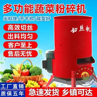 电动切菜机家用养殖擦丝机猪草机打南瓜红薯切丝机瓜果蔬菜粉碎机