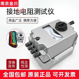 南京金川ZC 手搖表防雷土壤接地電阻檢測(cè)儀 8接地電阻測(cè)試儀指針式