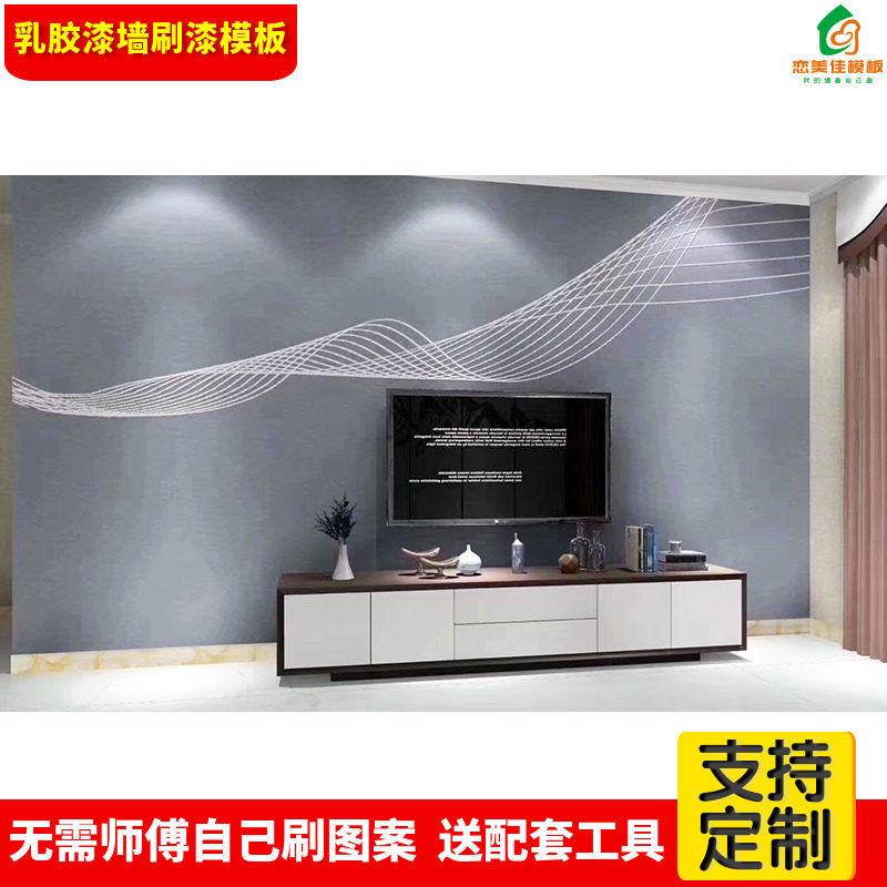 抽象几何波浪线条大型镂空墙绘模板客厅电视背景创意家居纸模具
