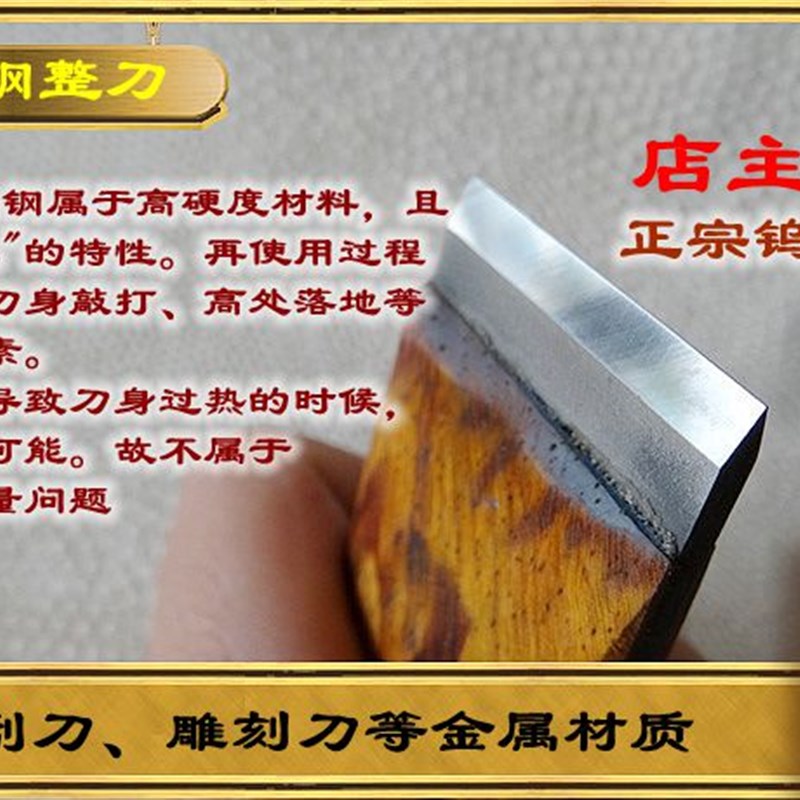 正宗钨钢刀钢刮片整刀雕刻刀修整钨钢材质修裁钢刀片修理钢片钨钢