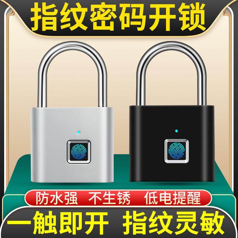 指纹锁挂锁小号健身房电子锁挂锁学生宿舍柜子门智能锁防水