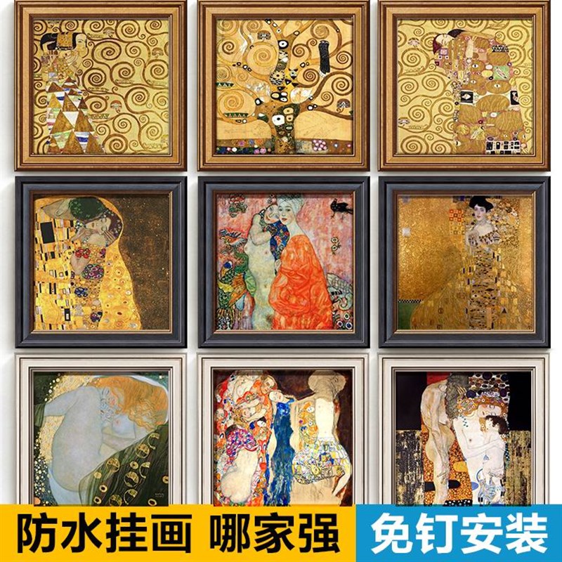 克里姆特生命之树油画q装饰画厕所浴室卫生间客厅背景墙壁防水挂图片