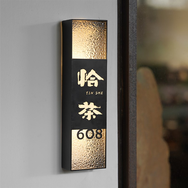 铁艺镂空发光字门牌号定制 茶楼民宿餐厅饭店酒店包厢房间号码牌