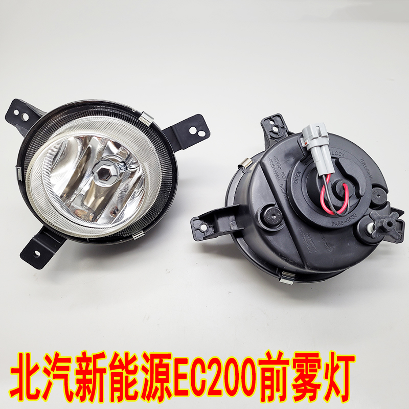 适配北汽新能源EC1 ECEC220前雾灯前杠灯防雾灯亮圈装饰杠