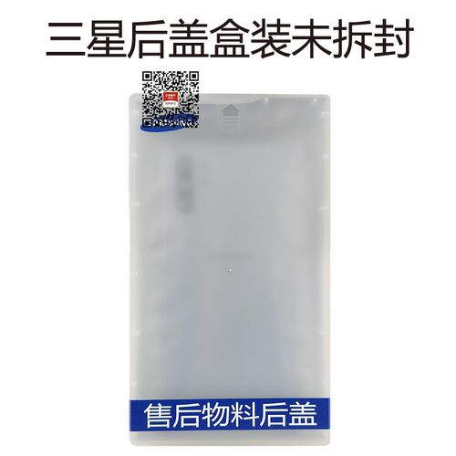 星后盖  后壳背屏韩