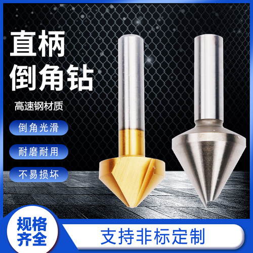镀钛度度度毛刺倒扩倒角钻鍃钻