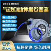 气鼓自动伸缩回收气管卷管器气泵风管汽修气动工具2米气管回收器