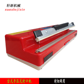 切割机 快速封口机 小型封口机 手压封口机 多奇F型台式
