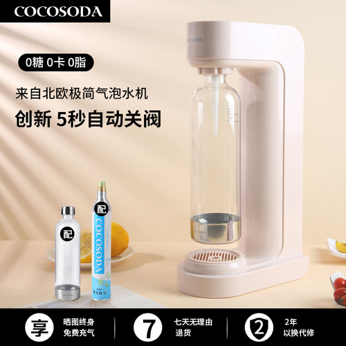 气泡水苏打水制作碳酸饮料打气气泡商用汽水