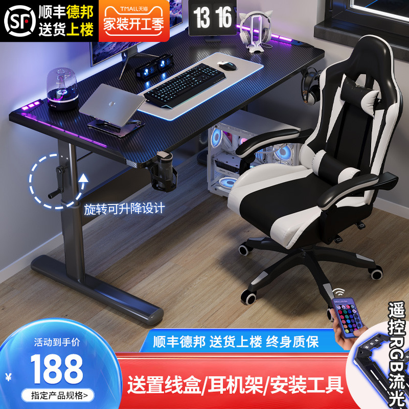 升降电脑桌台式书桌办公桌子游戏桌椅竞技桌碳纤维电竞桌