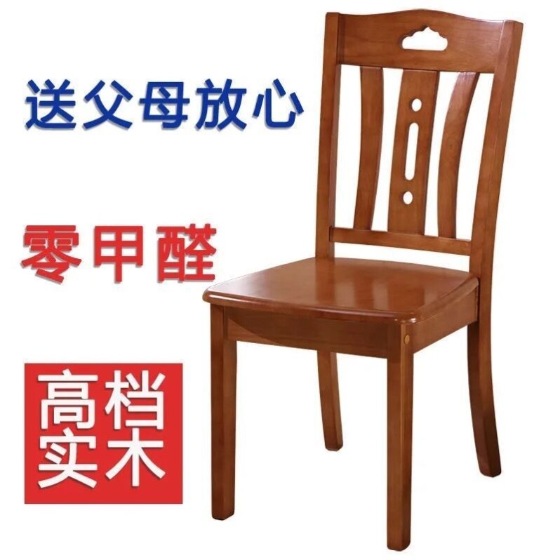 实木餐椅白色农村现代坐吃饭木头椅