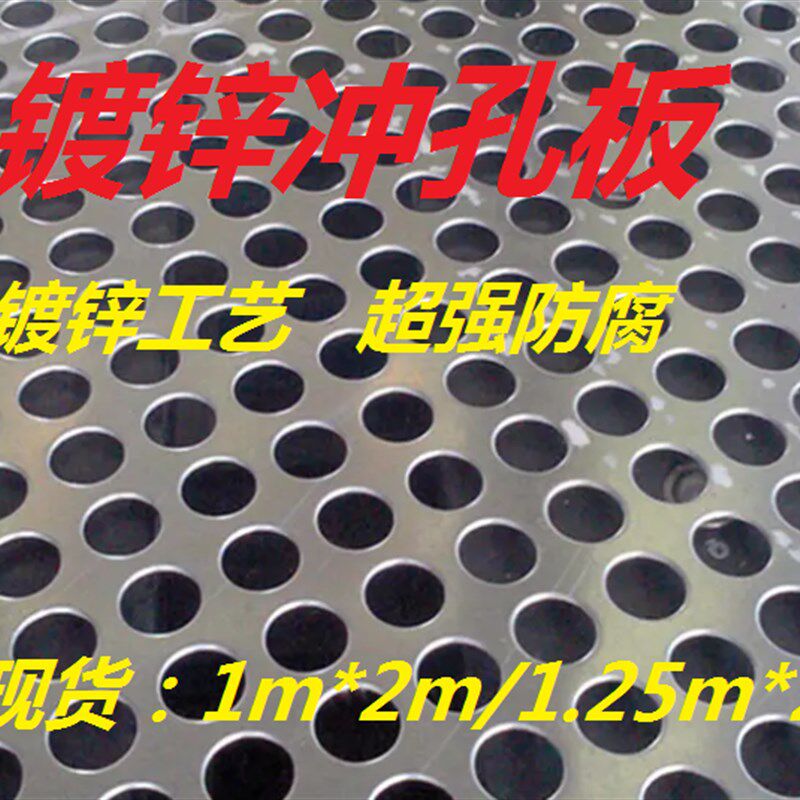 带镀锌板冲网板多用途多种规格圆板