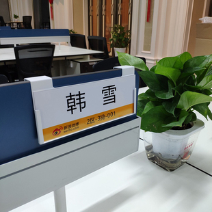 双面办公室员工座位牌职位牌人员姓岗位牌 工位牌金属屏风挂式