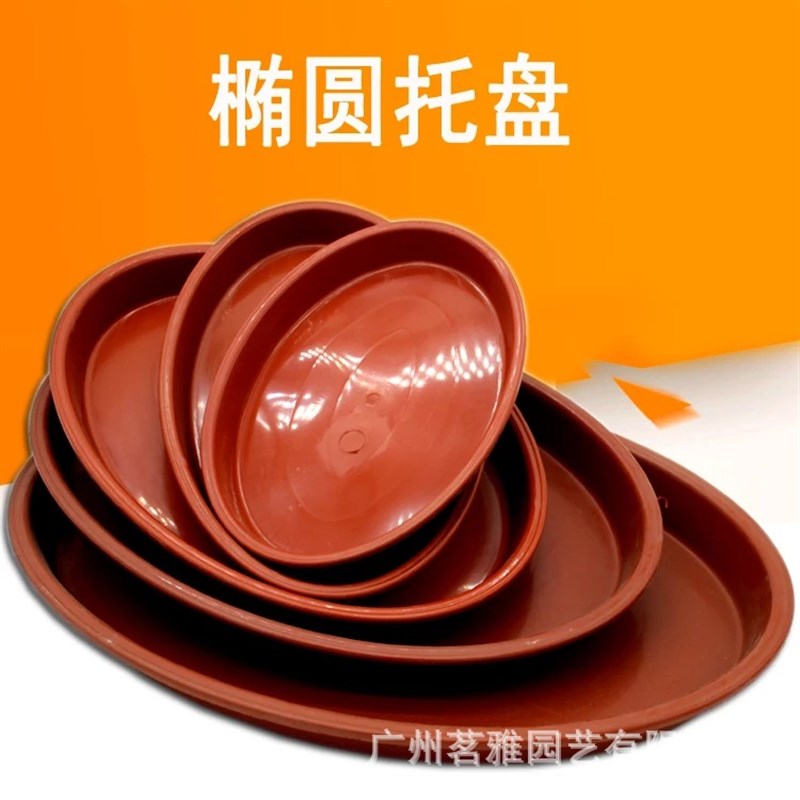 塑料底盘托盘花盆圆形底托底盘花盆