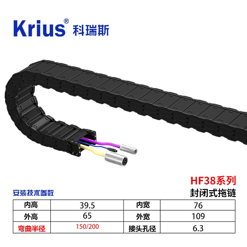 HF全封闭式全塑拖链蓝点尼龙工程拖链坦克链机床电缆穿线活动线槽